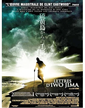 ΓΡΑΜΜΑΤΑ ΑΠΟ ΙΒΟ ΤΖΙΜΑ - LETTERS FROM IWO JIMA DVD USED