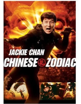 CHINESE ZODIAC DVD USED