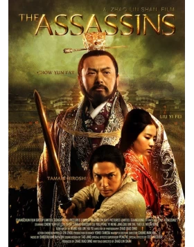 Ο ΤΥΡΑΝΝΟΣ - THE ASSASSINS ( Tong que tai ) DVD USED