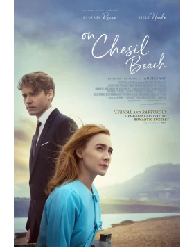 ΑΝΕΚΠΛΗΡΩΤΟΣ ΓΑΜΟΣ - ON CHESIL BEACH DVD USED