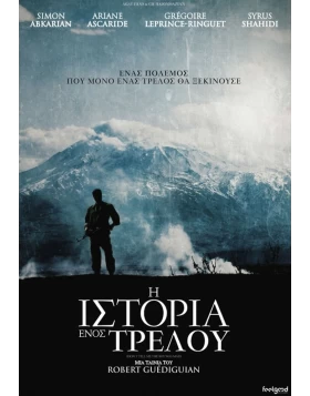 Η ΙΣΤΟΡΙΑ ΕΝΟΣ ΤΡΕΛΟΥ - DONT TELL ME THE BOY WAS MAD (UNE HISTOIRE DE FOU) DVD USED