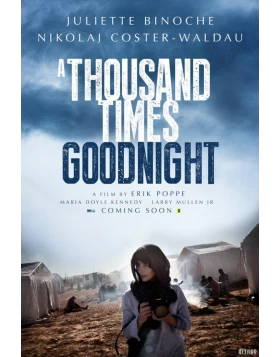 1000 ΦΟΡΕΣ ΚΑΛΗΝΥΧΤΑ - 1000 TIMES GOOD NIGHT DVD USED