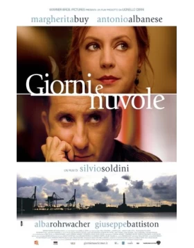 ΣΥΝΝΕΦΙΕΣ ΜΕ ΛΙΑΚΑΔΑ - GIORNI E NUVOLE DVD USED