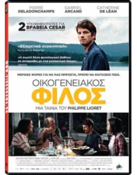 ΟΙΚΟΓΕΝΕΙΑΚΟΣ ΦΙΛΟΣ - LE FILS DE JEAN DVD USED