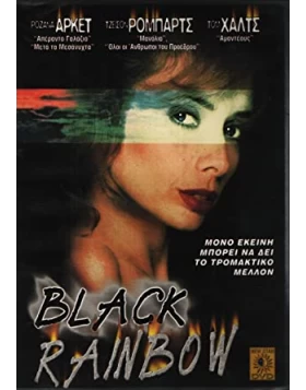 BLACK RAINBOW DVD USED