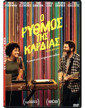 Ο ΡΥΘΜΟΣ ΤΗΣ ΚΑΡΔΙΑΣ - HEARTS BEAT LOUD DVD USED