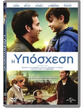 Η ΥΠΟΣΧΕΣΗ - THE CONFIRMATION DVD USED