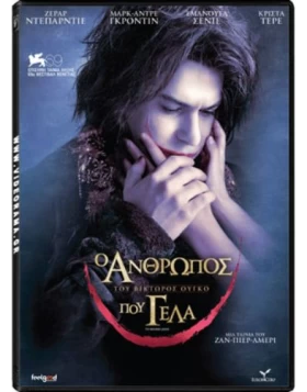 Ο ΑΝΘΡΩΠΟΣ ΠΟΥ ΓΕΛΑ - THE MAN WHO LAUGHS DVD USED