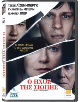 Ο ΗΧΟΣ ΤΗΣ ΣΙΩΠΗΣ - LOUDER THAN BOMBS DVD USED