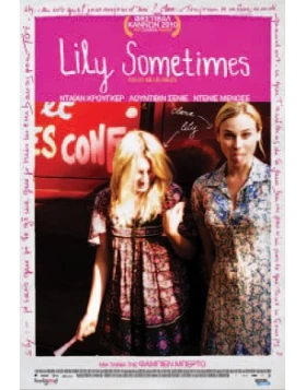 ΑΤΙΘΑΣΗ ΛΙΛΥ - LILY SOMETIMES DVD USED