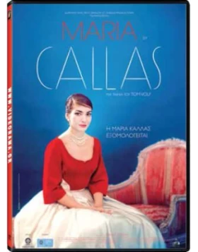 Η ΜΑΡΙΑ ΚΑΛΛΑΣ ΕΞΟΜΟΛΟΓΕΙΤΑΙ - MARIA BY CALLAS DVD USED