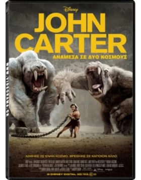 JOHN CARTER ΑΝΑΜΕΣΑ ΣΕ ΔΥΟ ΚΟΣΜΟΥΣ DVD USED