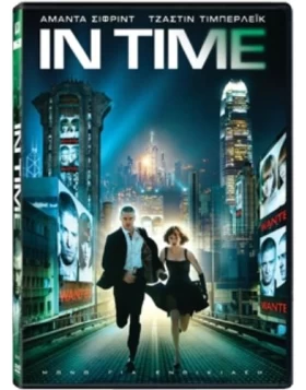 IN TIME DVD USED