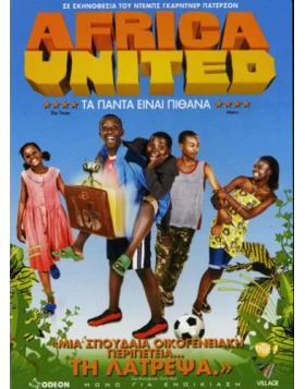 AFRICA UNITED DVD USED