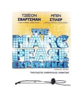 Η ΧΟΡΩΔΙΑ ΤΗΣ ΑΠΟΤΥΧΙΑΣ - THE MARC PEASE EXPERIENCE DVD USED