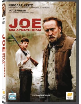 JOE ΜΙΑ ΔΥΝΑΤΗ ΦΙΛΙΑ - JOE DVD USED