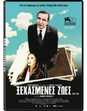 ΞΕΧΑΣΜΕΝΕΣ ΖΩΕΣ - STILL LIFE DVD USED