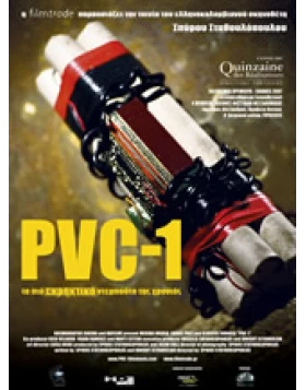 PVC-1 DVD USED