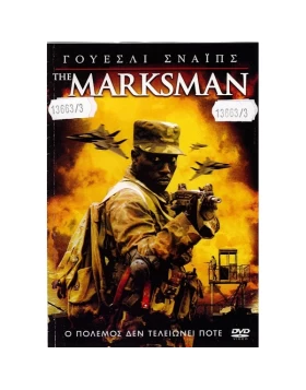 THE MARKSMAN DVD USED