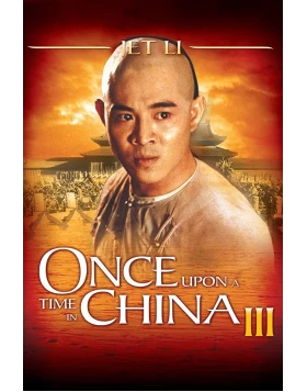 ΚΑΠΟΤΕ ΣΤΗΝ ΚΙΝΑ 3 - ONCE UPON A TIME IN CHINA 3 DVD USED