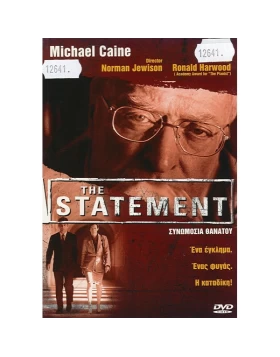 ΣΥΝΩΜΟΣΙΑ ΘΑΝΑΤΟΥ - THE STATEMENT DVD USED