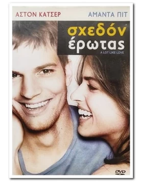 ΣΧΕΔΟΝ ΕΡΩΤΑΣ - A LOT LIKE LOVE DVD USED