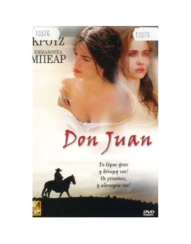 ΔΟΝ ΖΟΥΑΝ - DON JUAN DVD USED