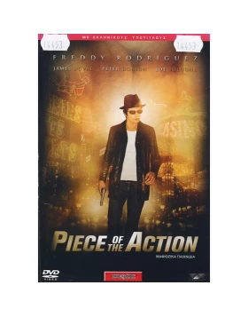 ΜΑΦΙΟΖΙΚΑ ΠΑΙΧΝΙΔΙΑ - PIECE OF THE ACTION DVD USED