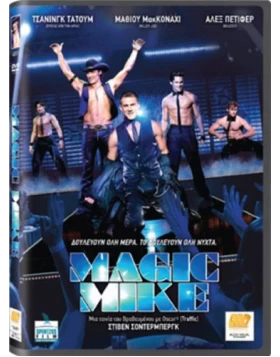 MAGIC MIKE DVD USED