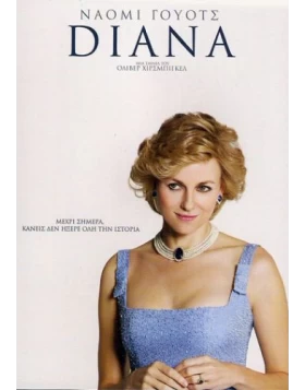 DIANA DVD USED