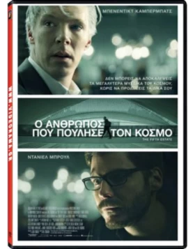 Ο ΑΝΘΡΩΠΟΣ ΠΟΥ ΠΟΥΛΗΣΕ ΤΟΝ ΚΟΣΜΟ - THE FIFTH ESTATE DVD USED