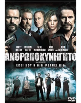 ΑΝΘΡΩΠΟΚΥΝΗΓΗΤΟ - BAD COUNTRY DVD USED