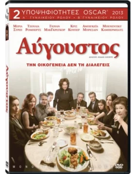ΑΥΓΟΥΣΤΟΣ - AUGUST ORANGE COUNTY DVD USED