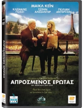ΑΠΡΟΣΜΕΝΟΣ ΕΡΩΤΑΣ - MR MORGANS LAST LOVE DVD USED