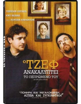 Ο ΤΖΕΦ ΑΝΑΚΑΛΥΠΤΕΙ ΤΟ ΠΕΠΡΩΜΕΝΟ ΤΟΥ - JEFF WHO LIVES AT HOME DVD USED