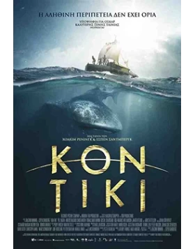 KON TIKI DVD USED