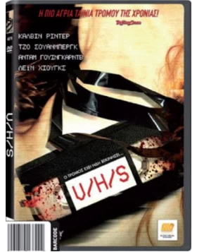 V/H/S - VHS DVD USED