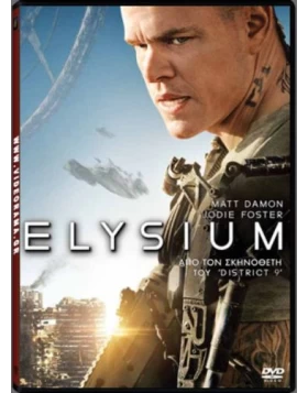 ELYSIUM DVD USED