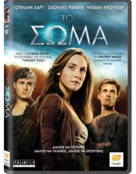 ΤΟ ΣΩΜΑ - THE HOST DVD USED