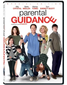 ΑΠΑΡΑΙΤΗΤΗ Η ΓΟΝΙΚΗ ΣΥΜΦΟΡΑ - PARENTAL GUIDANCE DVD USED