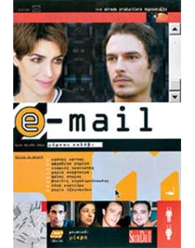 E-MAIL DVD USED