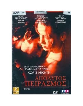 ΑΠΟΛΥΤΟΣ ΠΕΙΡΑΣΜΟΣ - TEMPTED DVD USED