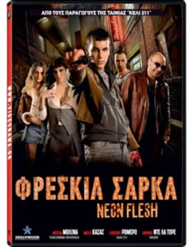 ΦΡΕΣΚΙΑ ΣΑΡΚΑ - NEON FLESH DVD USED