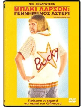 ΜΠΑΚΙ ΛΑΡΣΟΝ ΓΕΝΝΗΜΕΝΟΣ ΑΣΤΕΡΙ - BUCKY LARSON BORN TO BE A STAR DVD USED