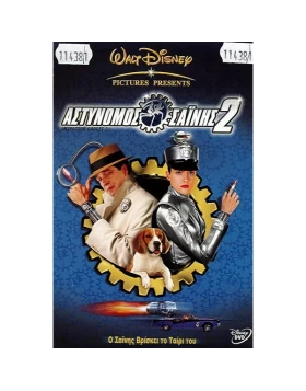 ΕΠΙΘΕΩΡΙΤΗΣ ΣΑΙΝΗΣ 2 - INSPECTOR GADGET 2 DVD USED