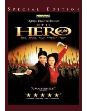 ΗΡΩΑΣ - HERO DVD USED