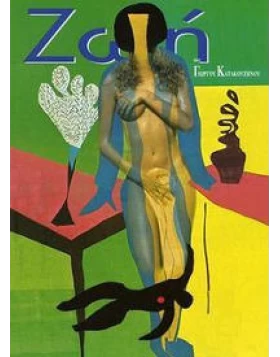 ΖΩΗ DVD USED