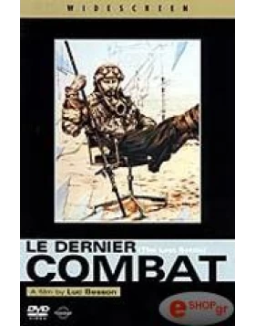 Η ΤΕΛΕΥΤΑΙΑ ΜΑΧΗ - LE DERNIER COMBAT DVD USED