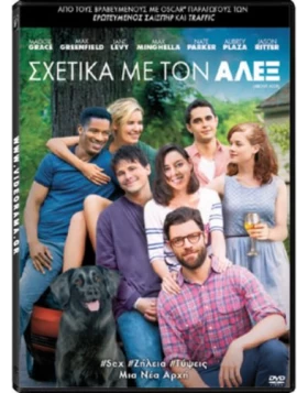 ΣΧΕΤΙΚΑ ΜΕ ΤΟΝ ΑΛΕΞ - ABOUT ALEX DVD USED