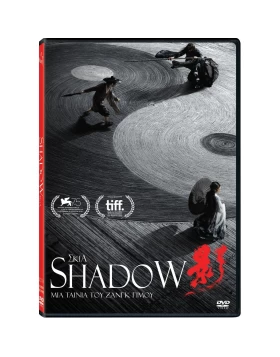 ΣΚΙΑ - SHADOW DVD USED